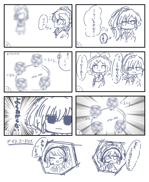 ぽていと　後