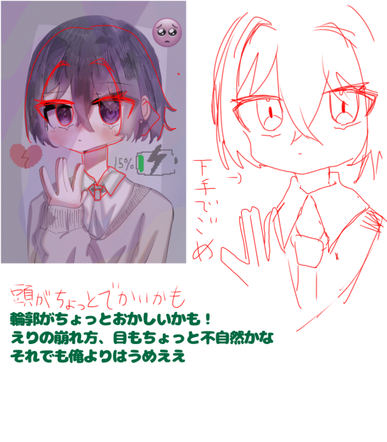 初赤ペンしたった