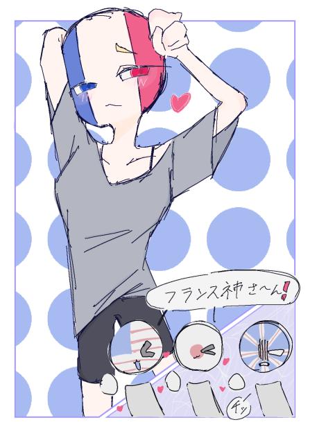 フランス姉さ～ん！