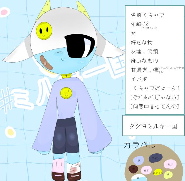 オリカン資料