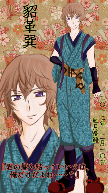 貂革 巽『髪結い師』