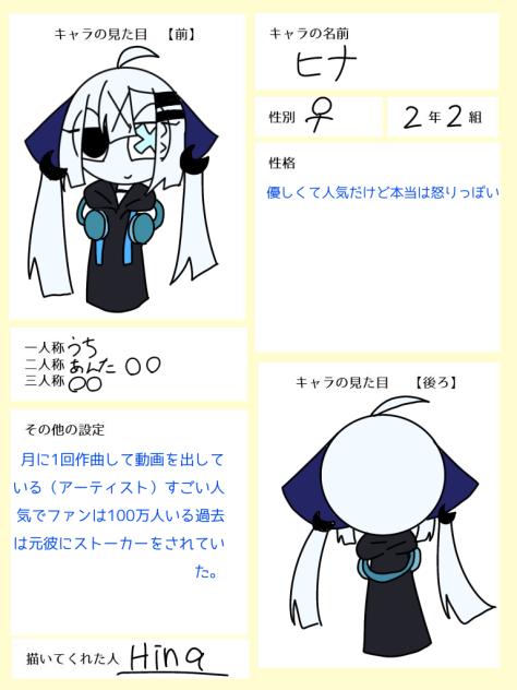 ハハハハハハ！
