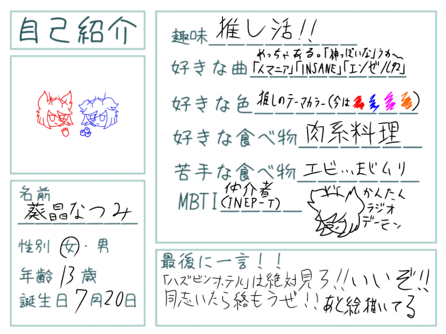 自己紹介