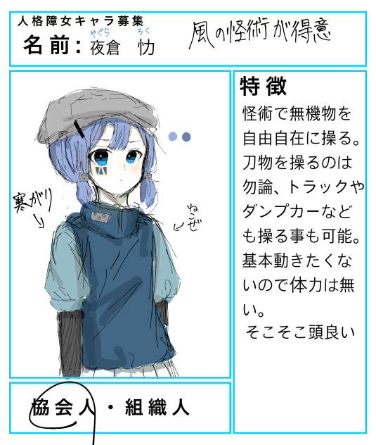 醤油ソーダーさんの