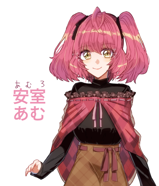 安室あむ