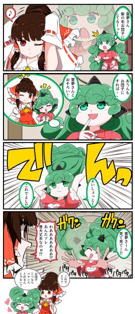 おだんご