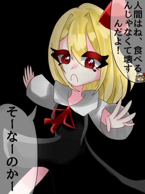 そーなーのかー