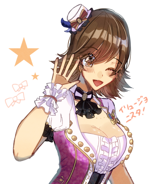 イリュージョニスタ！ 本田未央