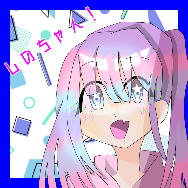 しのちゃん