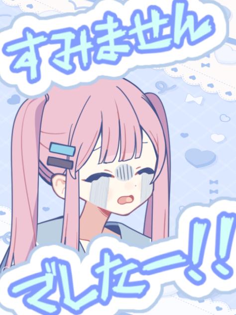 すみませんでしたー！！(泣)