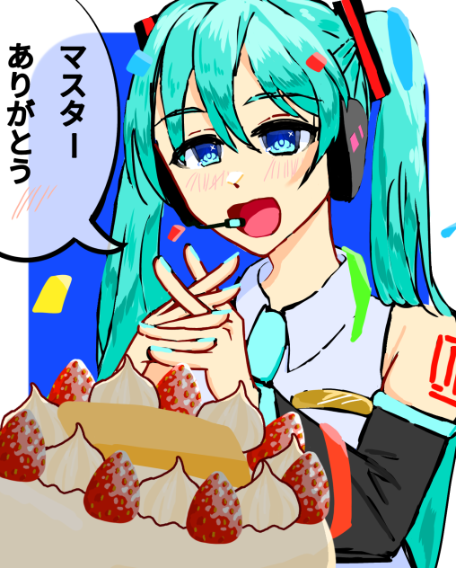 ｢ミクさんお誕生日おめでとう｣