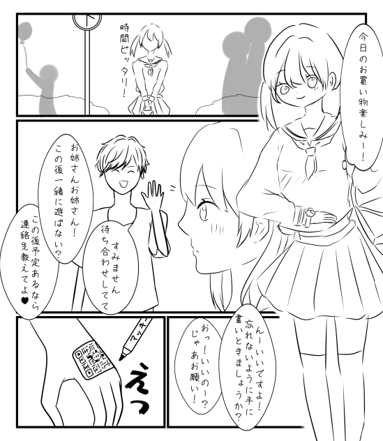 謎漫画
