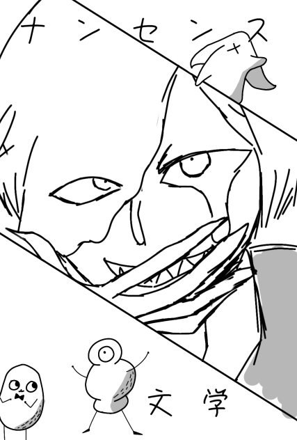 Eve〜ナンセンス文学〜