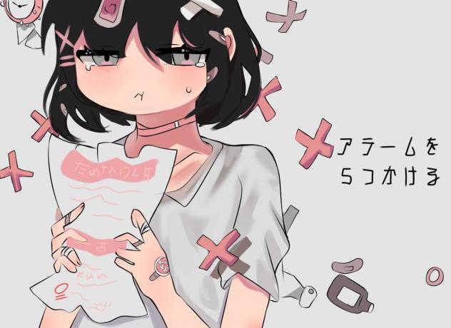 だめにんげんだ! _ 薄塩指数 feat. 重音テト_