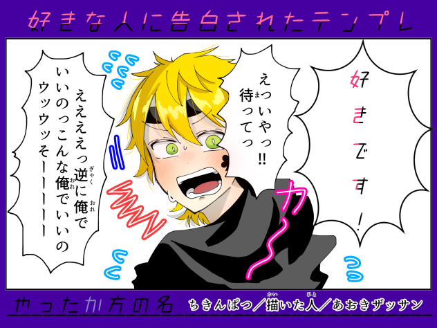 PAWAHURUがテンプレやってみた！