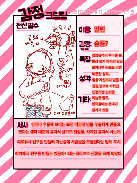 감정 그림팀 젳