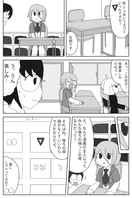 BluePlanets第9話「学校へ」⑦ 2【オリキャラ ロウェイ】