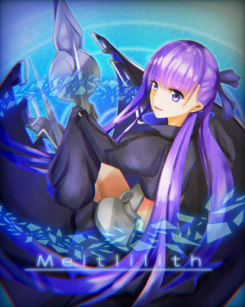 メルトリリス