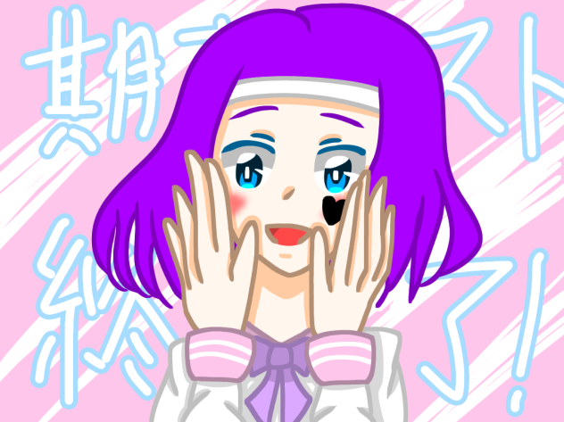 第四回期末テスト終了！！