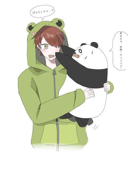 🐼さんと🐸くん