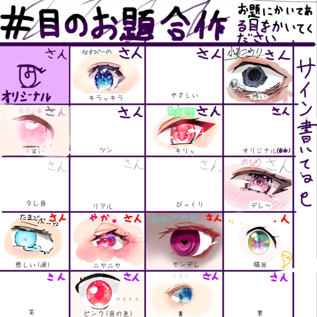 目めめめめめめめめ目