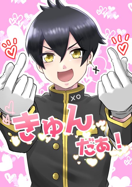 きゅんだぁああ！！