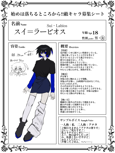 はじおち！