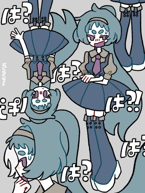 は？