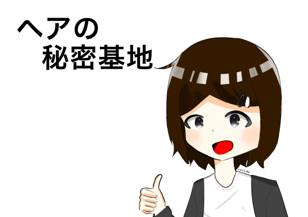 できたああああああaaaa