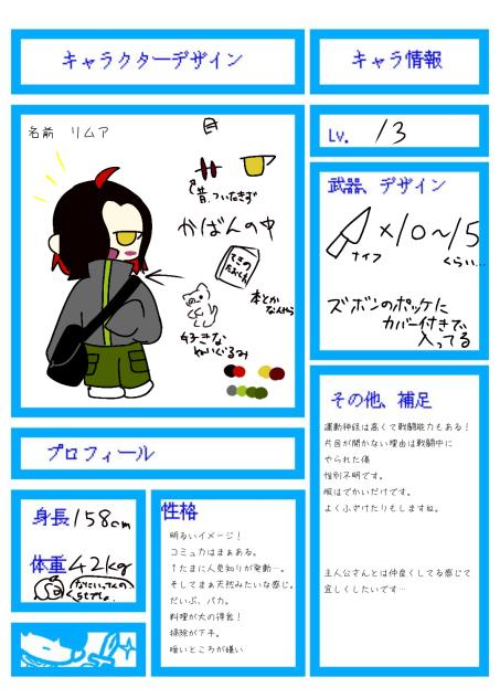 名前が分かりずらいですね☆