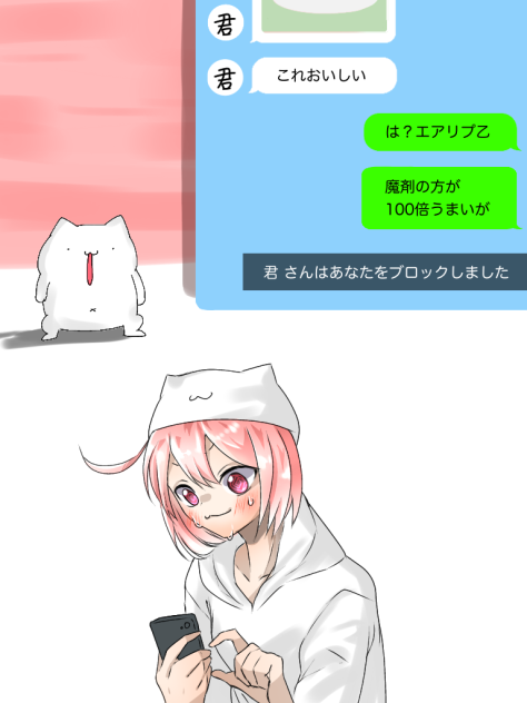 逆走少女　1