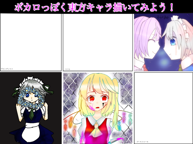 ボカロ合作