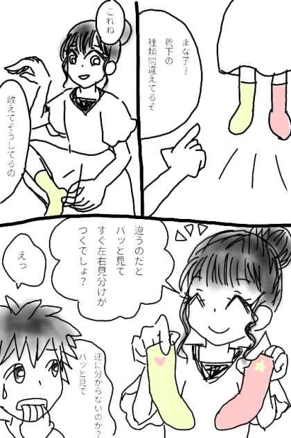 互い違い
