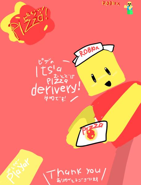 Its'a pizza dfrivery!(ピザのお届け物です！)