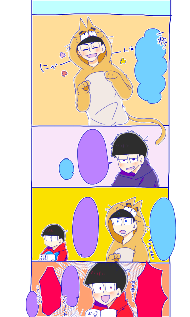 にゃんにゃんみゃー