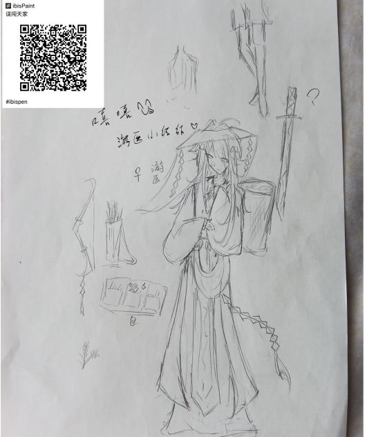 纸绘