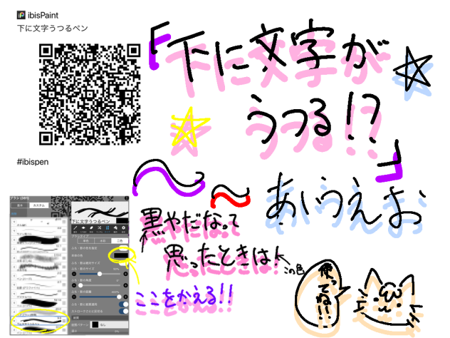 下にも文字がうつる？！ペン