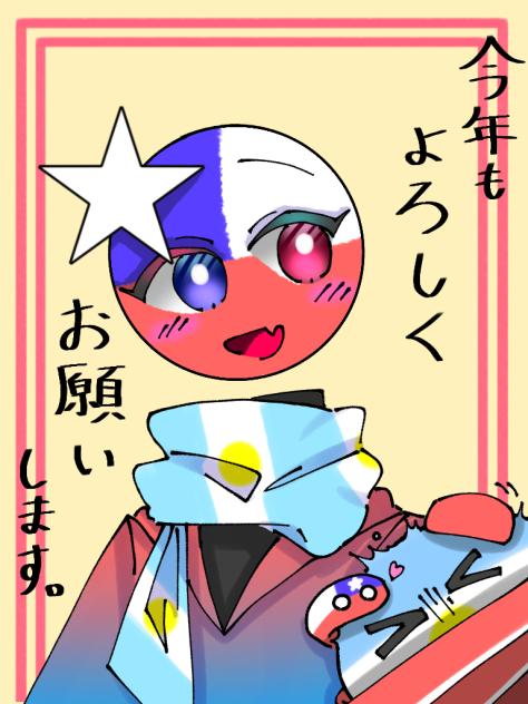 あけおめ！