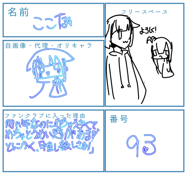 ふぁんくらぶ！