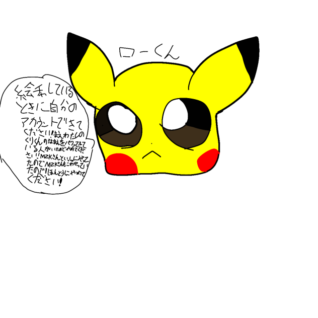 本当にやめてください！