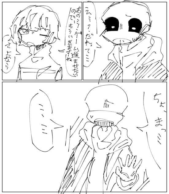 歪んだ時間軸3