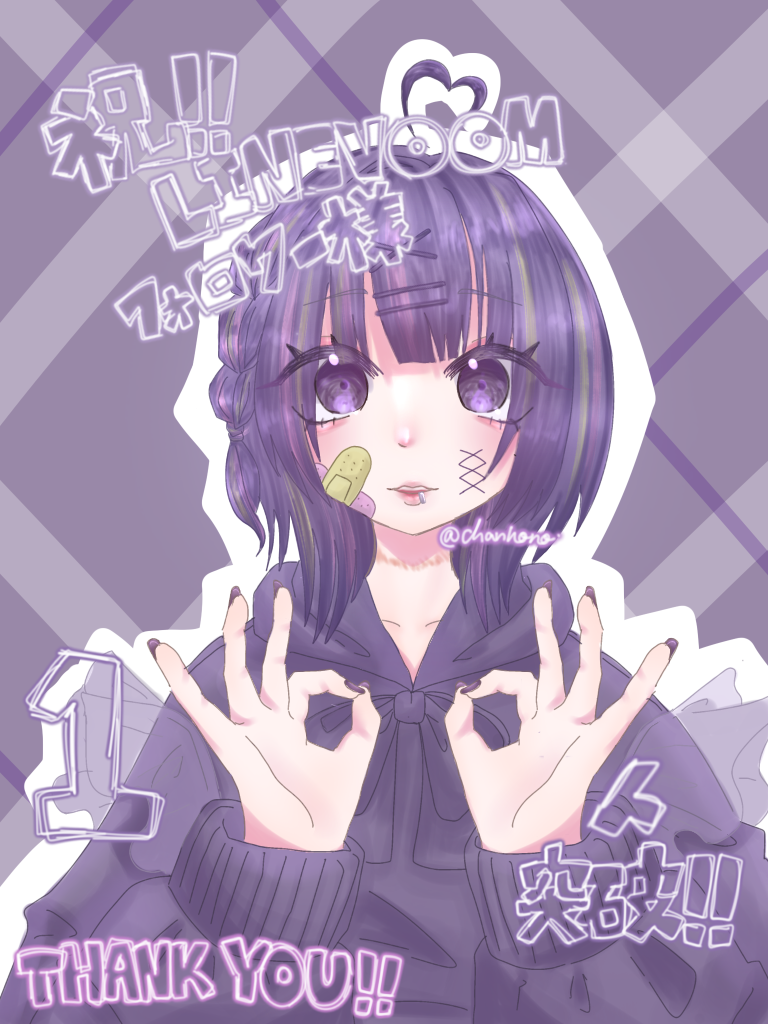 Linevoom フォロワー100人突破！(雑魚) - ibisPaint