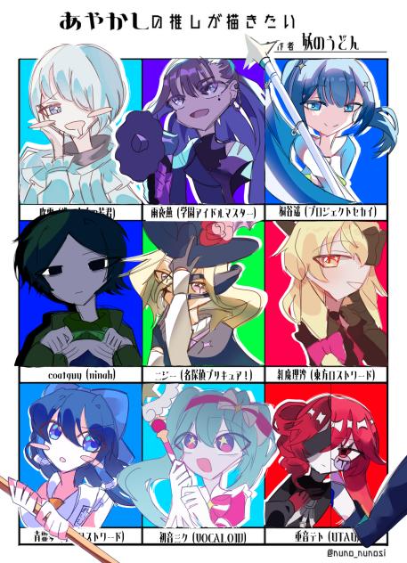 あやかしの推しが描きたぁい！
