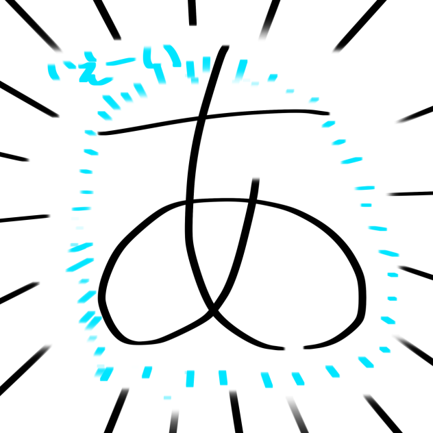 あ