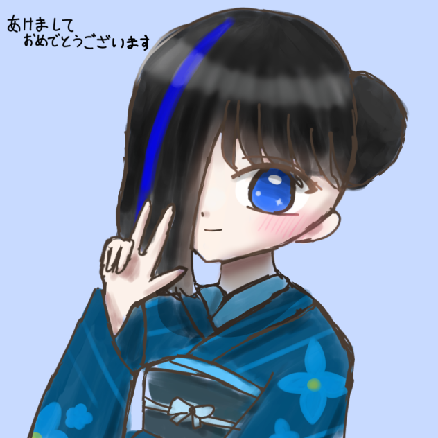 あけおめです！！