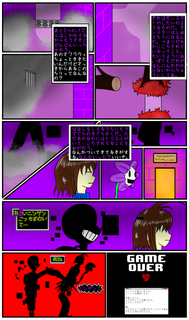 HARDCORE_TALE チャプター1 第13話「ウイルス」