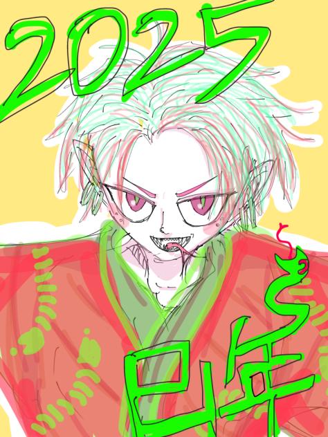 あけおめ！