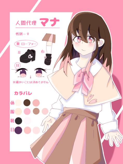 人間代理資料・2期