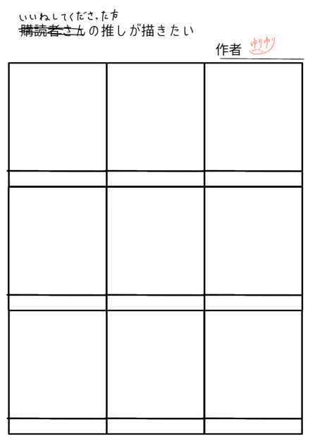 描きてぇぇ！！！