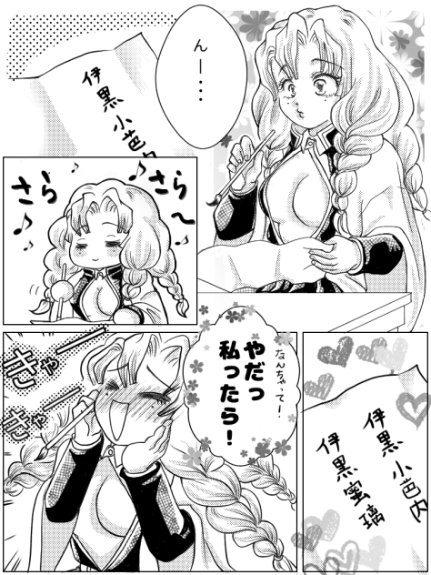 鬼滅の刃 恋する蜜璃ちゃん